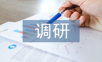 民俗文化調研