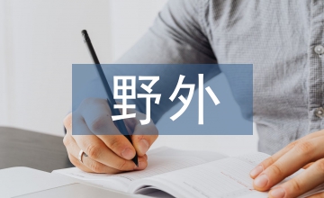 面向野外環境下的多模態融合算法