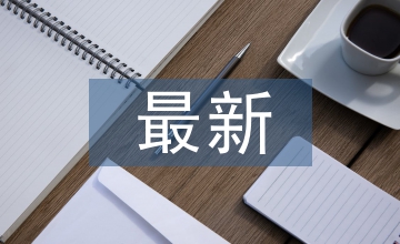 最新婦科門診規章制度
