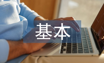 考古學基本方法