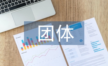 中小學(xué)團體輔導(dǎo)下心理健康教育論文