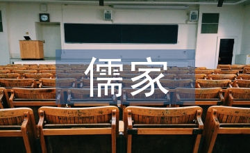 儒家社會保障倫理啟示