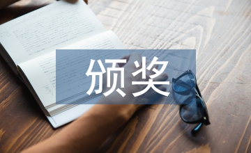 運動會頒獎主持詞