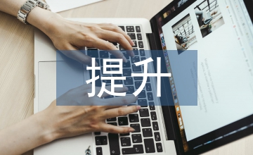 依托校本培訓提升教師信息素養