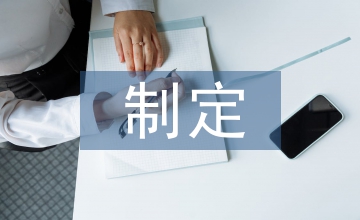 問：目前新聞出版管理部門有無制定衡量學術期刊質量的權威標準？