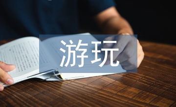 外出游玩安全預(yù)案