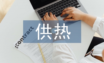熱電機組供熱比碳排放強度關聯影響