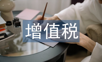 固定資產(chǎn)增值稅稅務籌劃