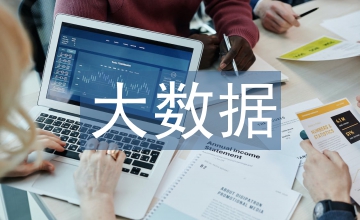 經濟管理大數據統計分析方法運用