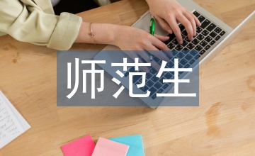 師范生語言訓練平臺設計與實現探析