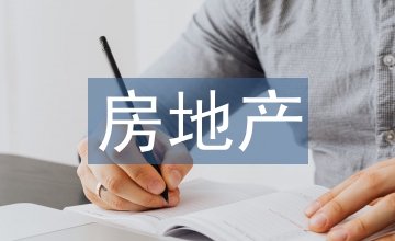 房地產企業債券