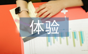體驗(yàn)經(jīng)濟(jì)新媒體戲劇舞臺美術(shù)創(chuàng)新改革