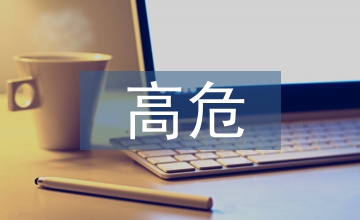 糖尿病足高危患者健康護理論文