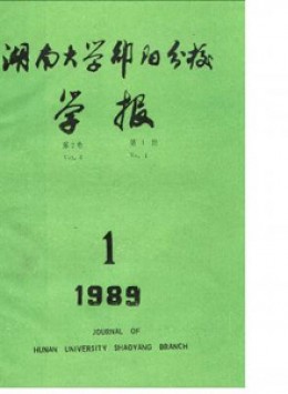 邵陽高等?？茖W校學報