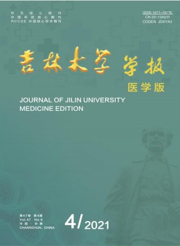 吉林工業大學 · 自然科學學報雜志