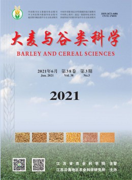 大麥科學雜志