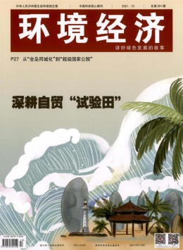 環境工作通訊