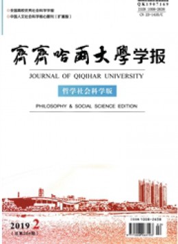 齊齊哈爾輕工業學院學報