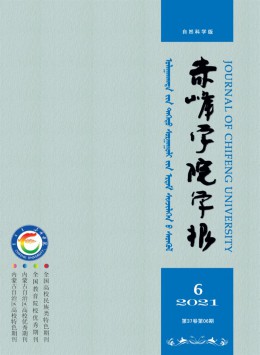 赤峰學(xué)院學(xué)報(bào) · 作文教學(xué)研究雜志