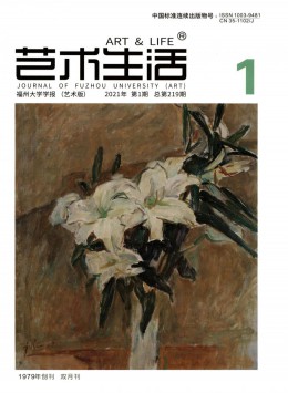 藝術 · 生活雜志