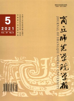 黃淮學刊 · 自然科學版雜志