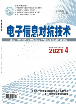 電子對抗技術雜志