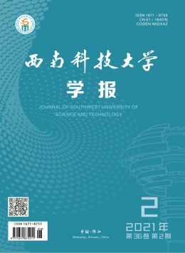 綿陽經濟技術高等?？茖W校學報雜志