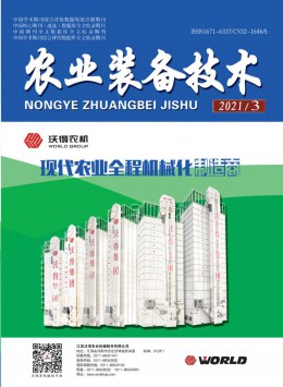 江蘇農機與農藝雜志