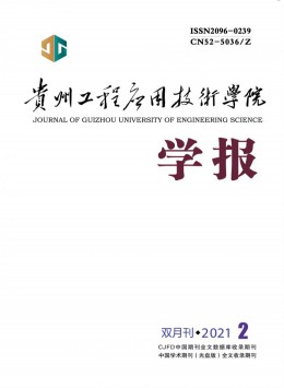 畢節師范高等專科學校學報雜志