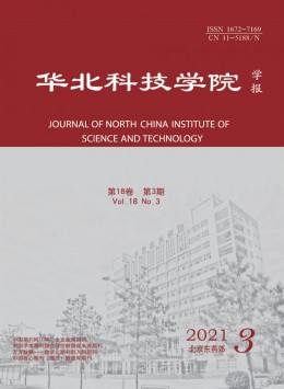 華北礦業(yè)高等專科學(xué)校學(xué)報(bào)