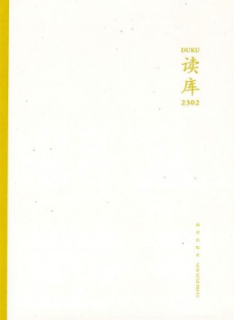讀庫(kù)