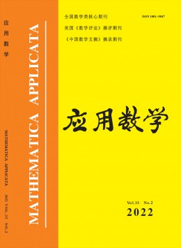 應用數學