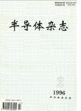 半導體 · 光伏行業雜志
