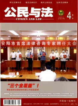 公民與法·審判版雜志