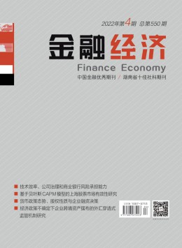 金融經濟·寧夏雜志