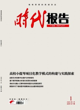 時(shí)代報(bào)告·奔流雜志