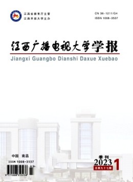 江西開(kāi)放大學(xué)學(xué)報(bào)