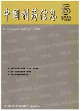 化學醫藥工業信息雜志
