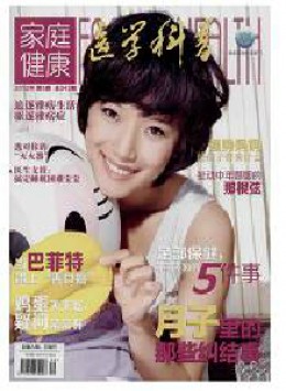 醫學科普